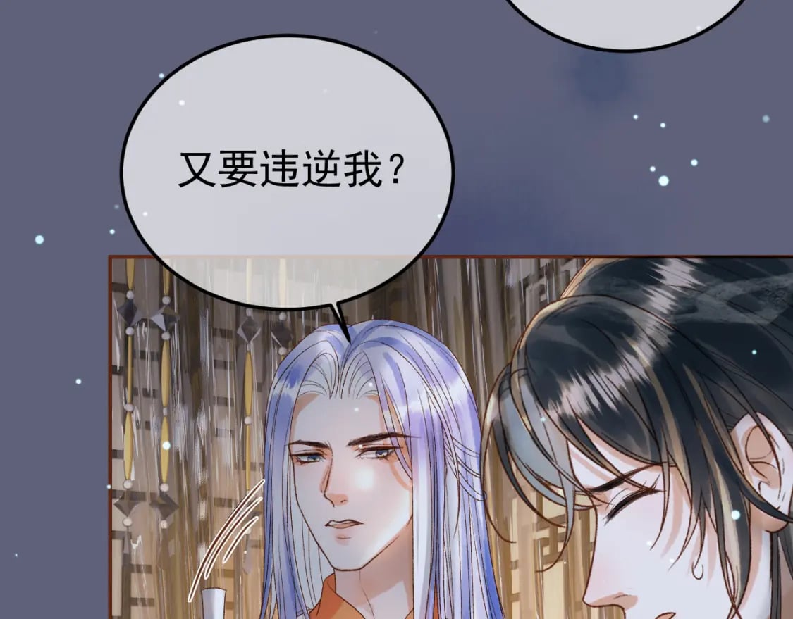 第76话 你是我的46