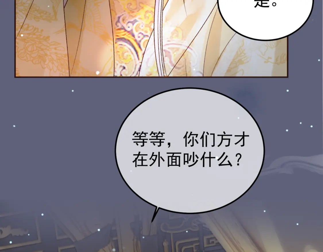 第70话 我带你看样东西31