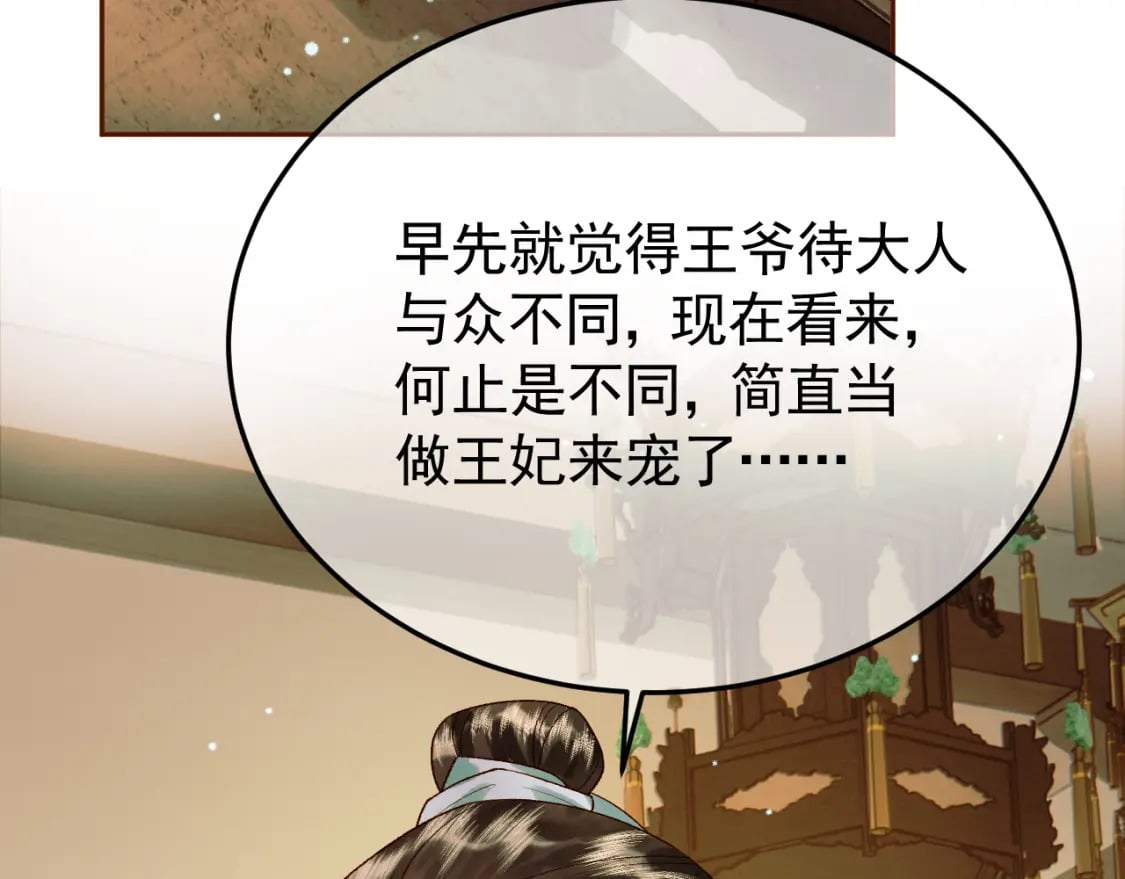 第49话 阿淮哪里疼，告诉我40