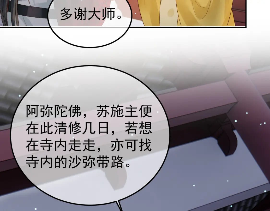 第79话 九千岁42