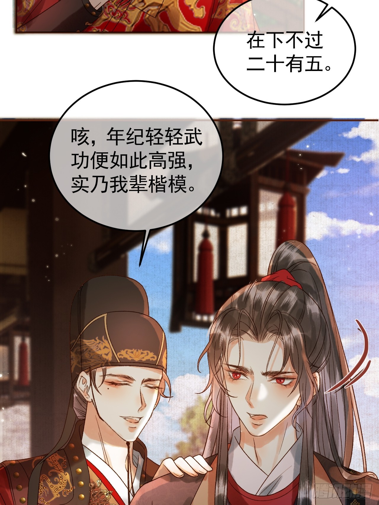 第7话 扫榻相迎？38