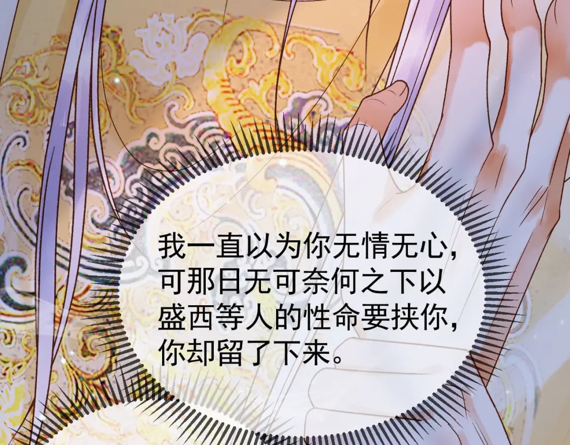 第37话 你为什么一直逼我26