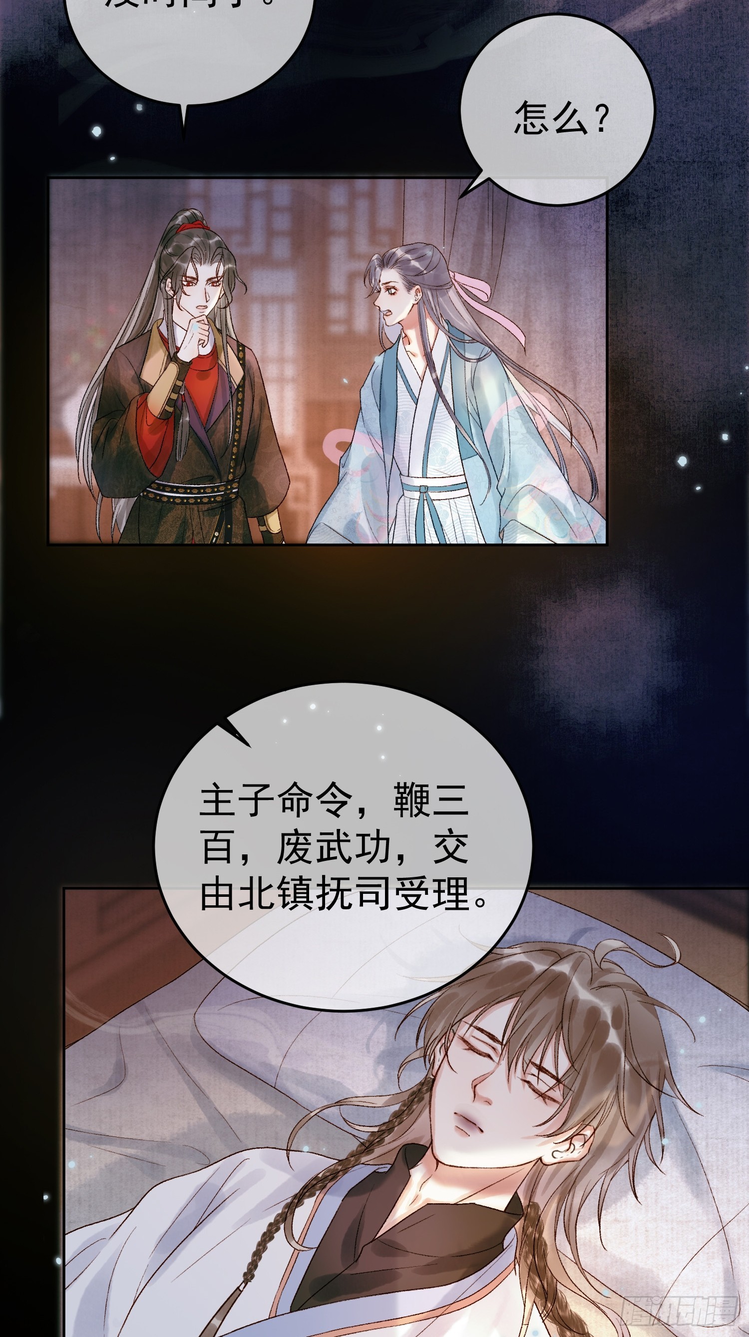 第3话 我只是不小心穿越的面瘫33