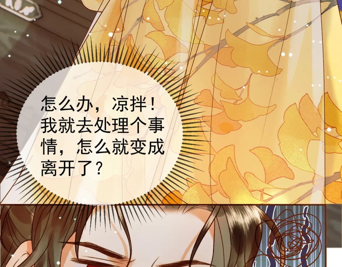 第47话 这是秀恩爱吧！31