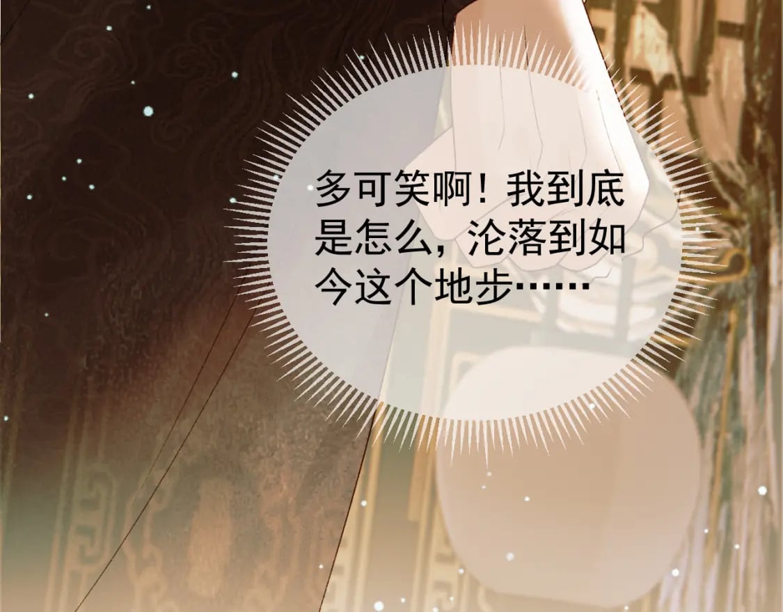 第42话 请殿下将他逐出书房80