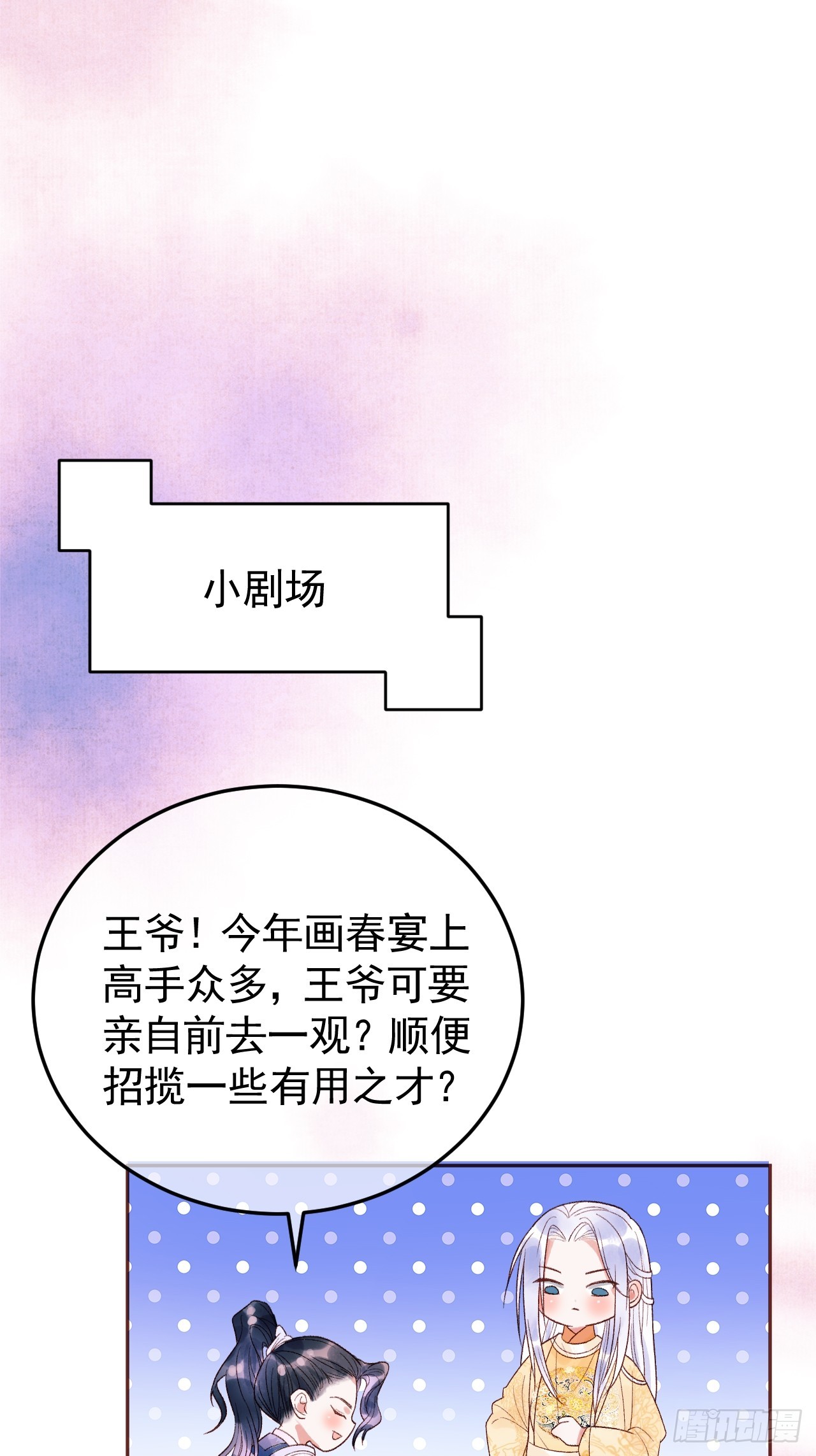 第12话 画春宴46