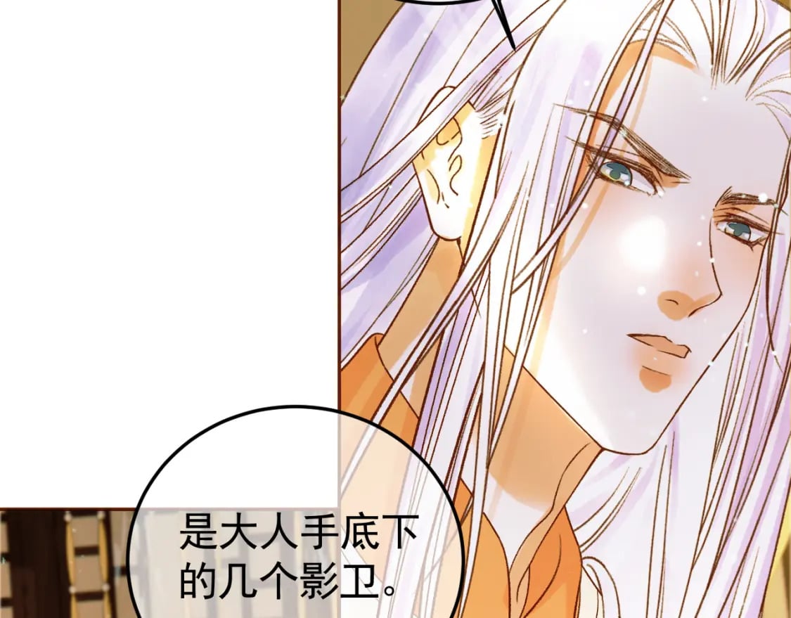 第42话 请殿下将他逐出书房13