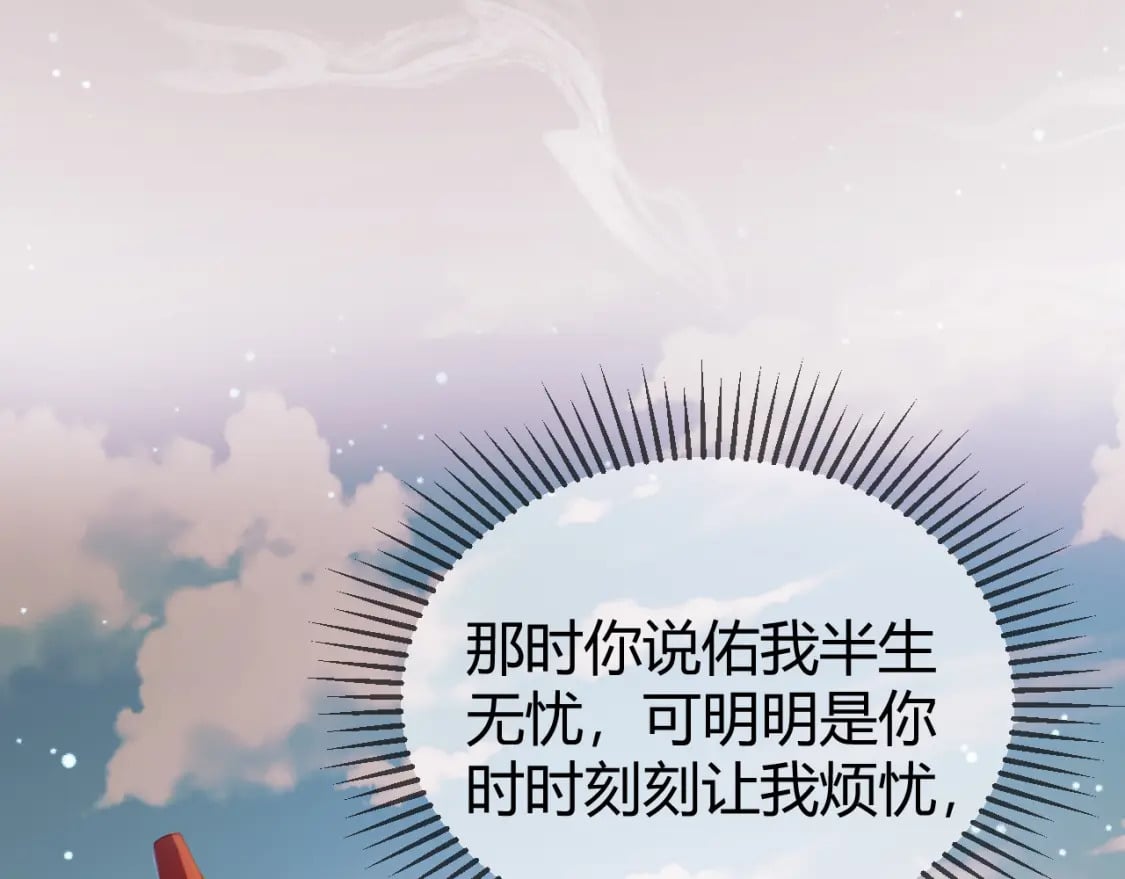 第45话 我从未背叛32