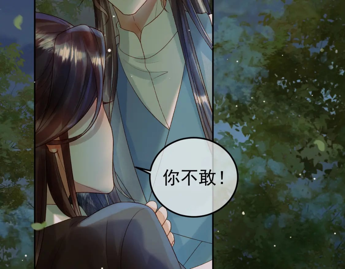 第65话 解药？毒药？51