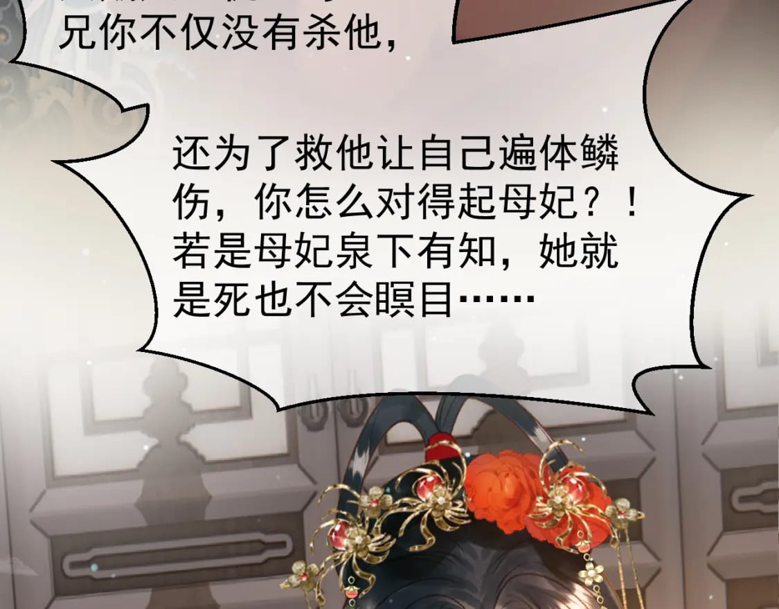 第78话 别让我再见到你68