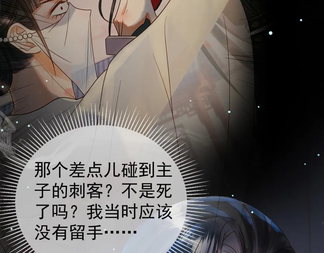 第71话 第二把剑，名曰长情45