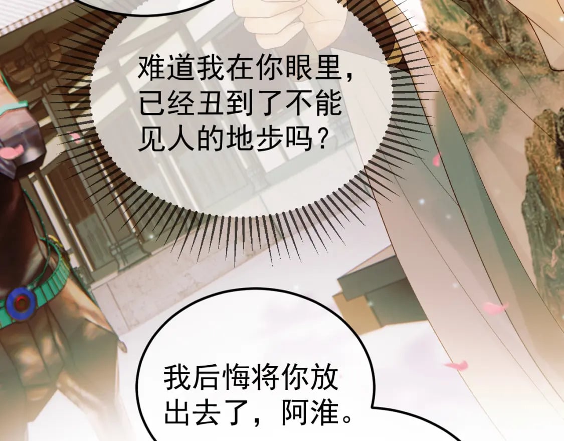 第56话 阿淮，抱我下去42