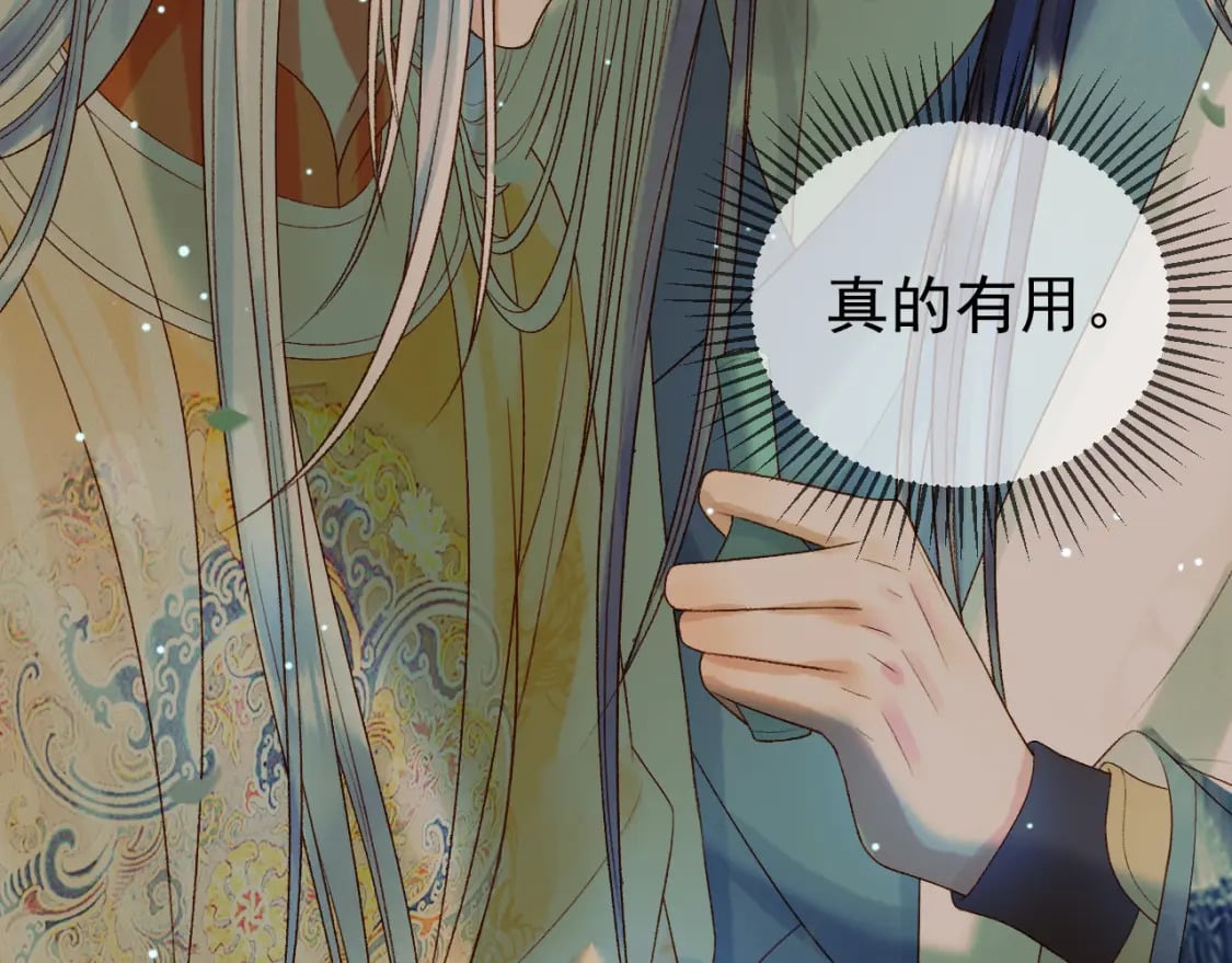 第65话 解药？毒药？67