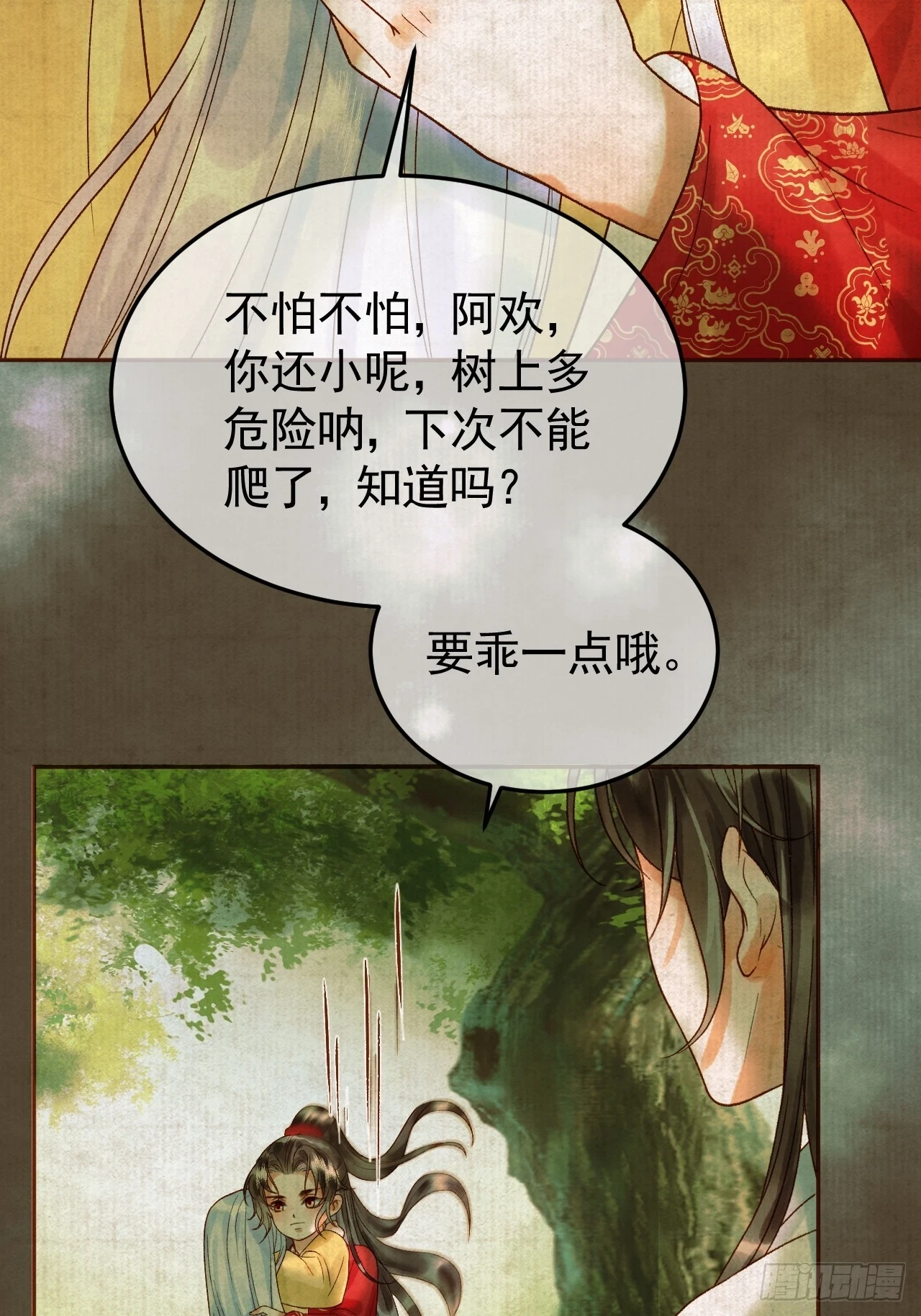 第25话 神医江若水37