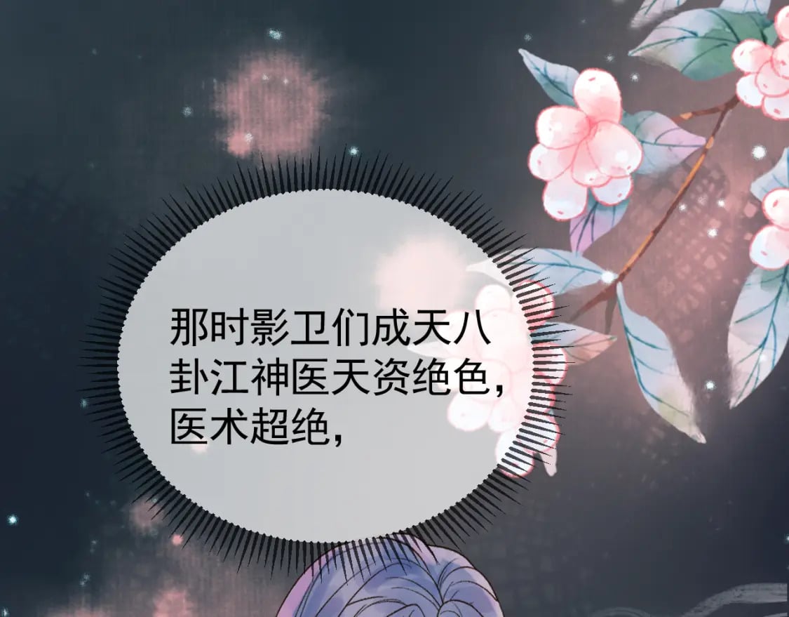 第32话 阿淮，你想去哪？16