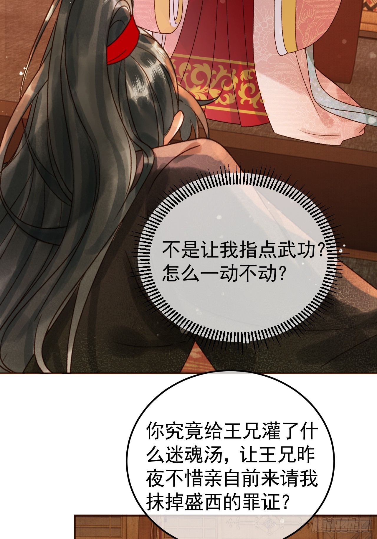 第8话 社畜生活是真的苦23