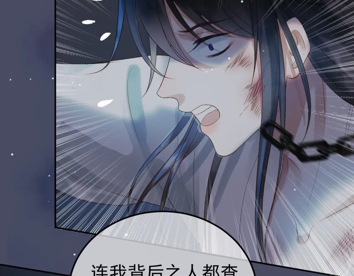 第71话 第二把剑，名曰长情56
