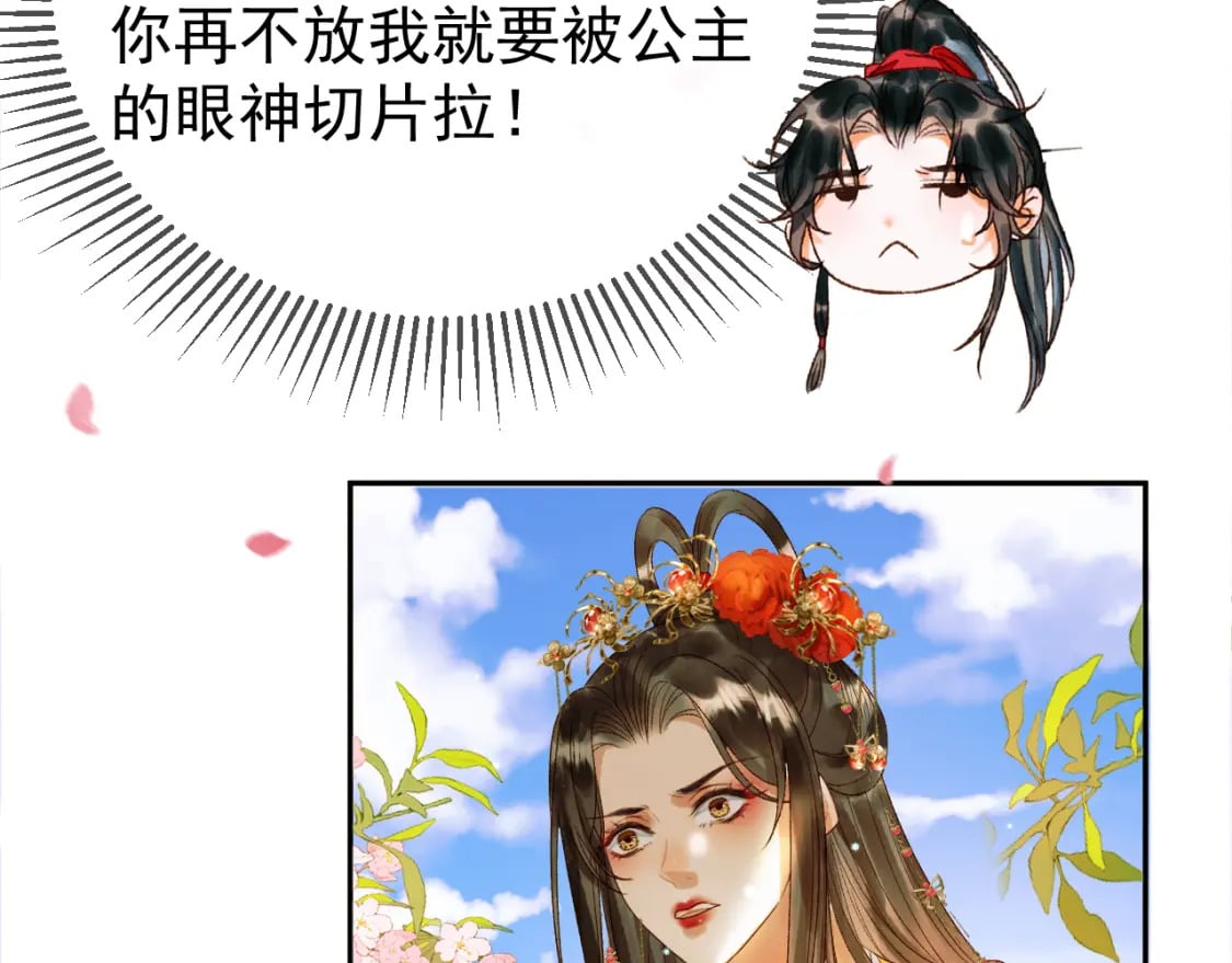 第58话 诗有我好看吗55