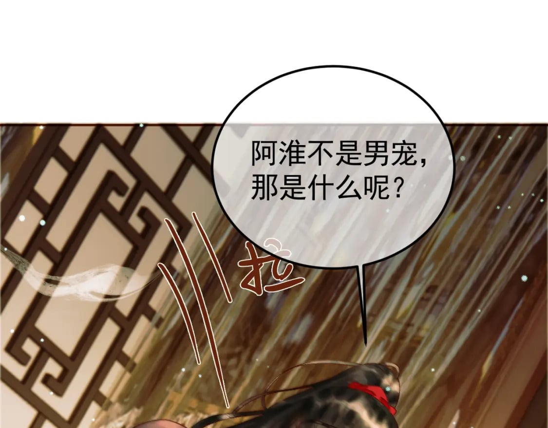 第42话 请殿下将他逐出书房59