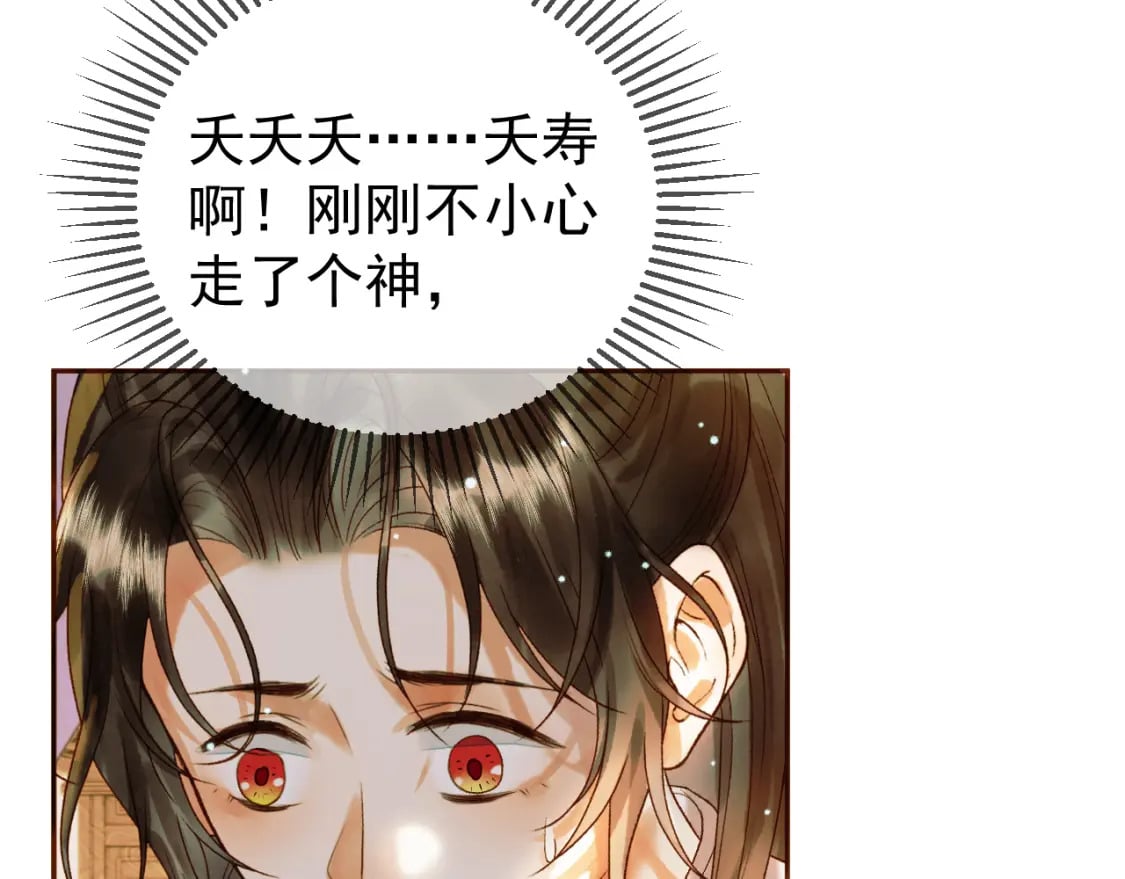 第47话 这是秀恩爱吧！9