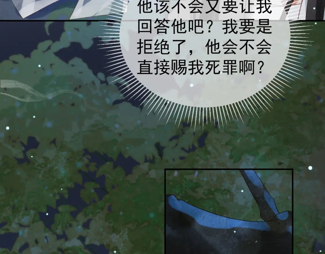 第70话 我带你看样东西65