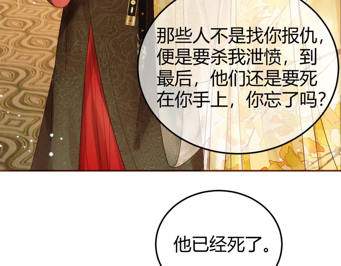 第44话 不速之客68