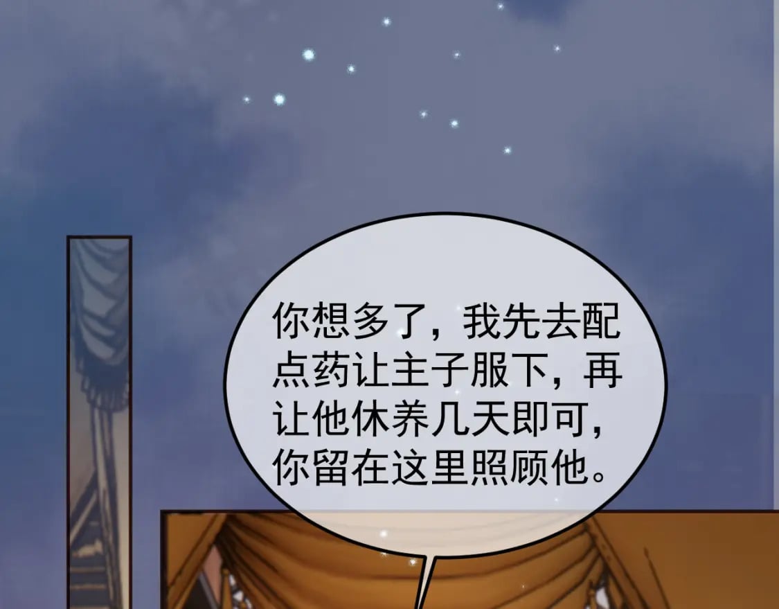 第39话 无双蛊3