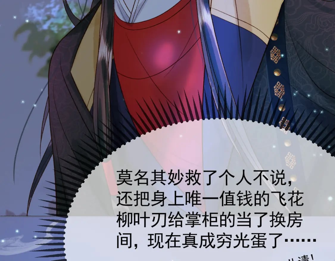 第30话 大人真是意外的纯情55