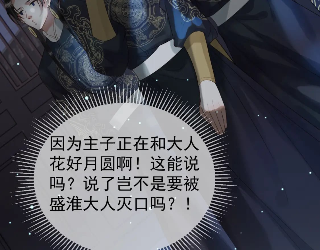 第69话 告诉我你的答案27