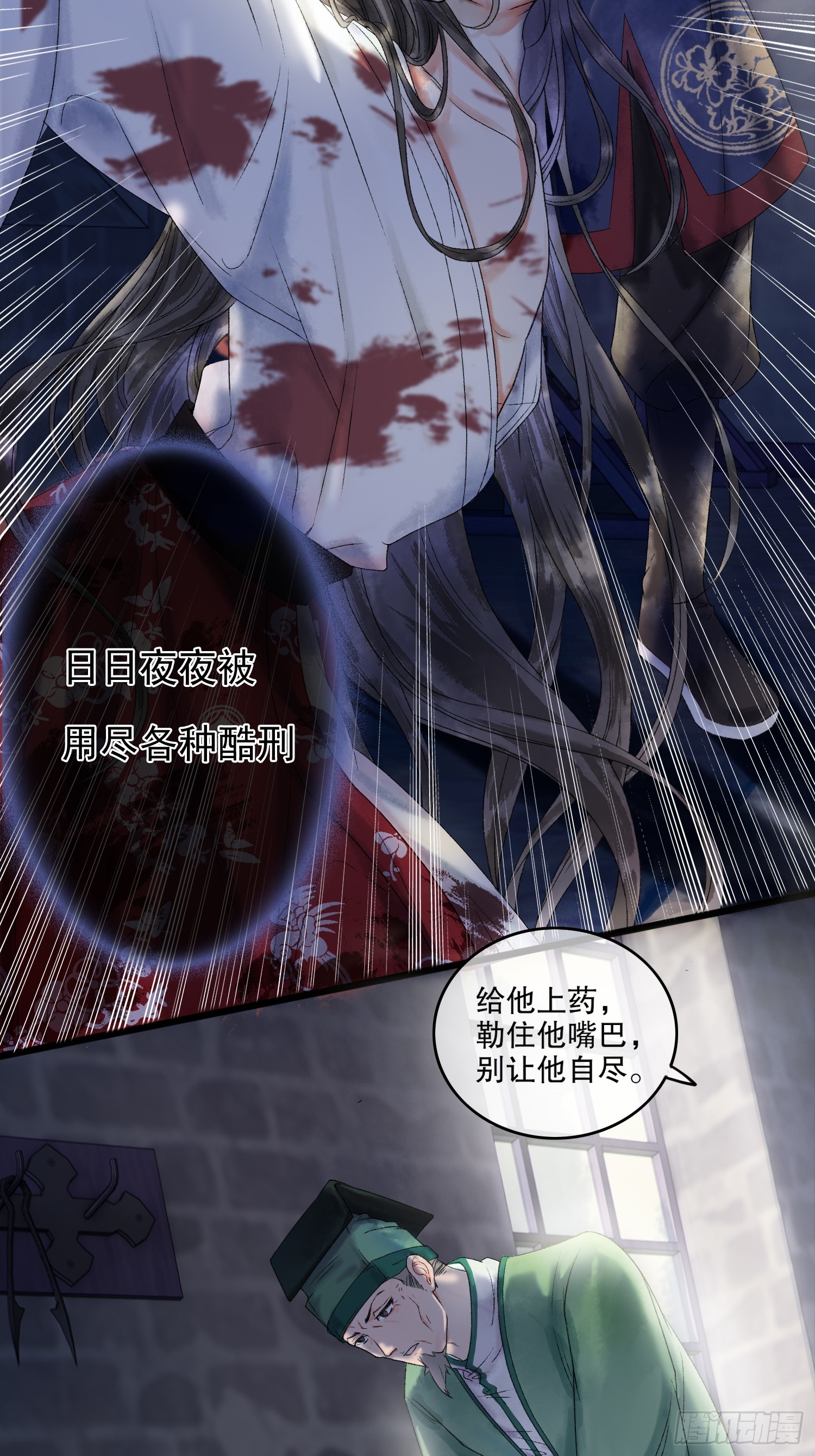 第1话 穿越进古代凶案现场21