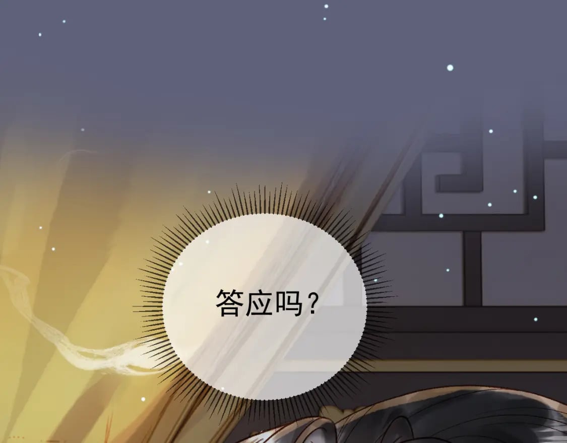 第69话 告诉我你的答案3