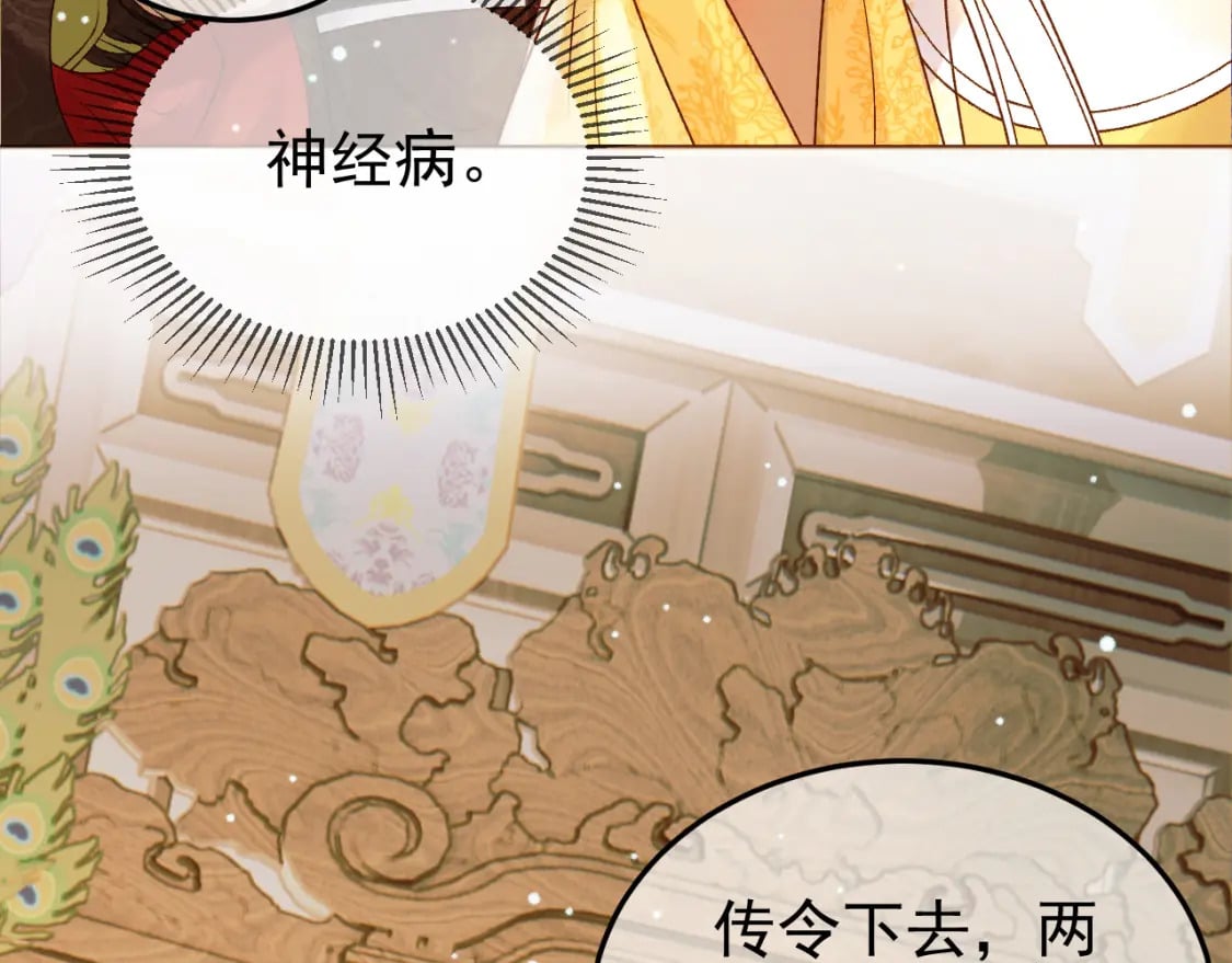 第47话 这是秀恩爱吧！40