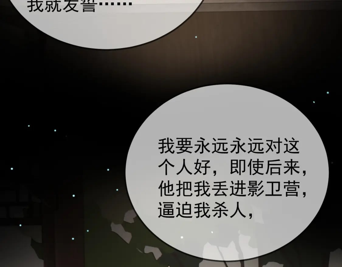 第69话 告诉我你的答案71