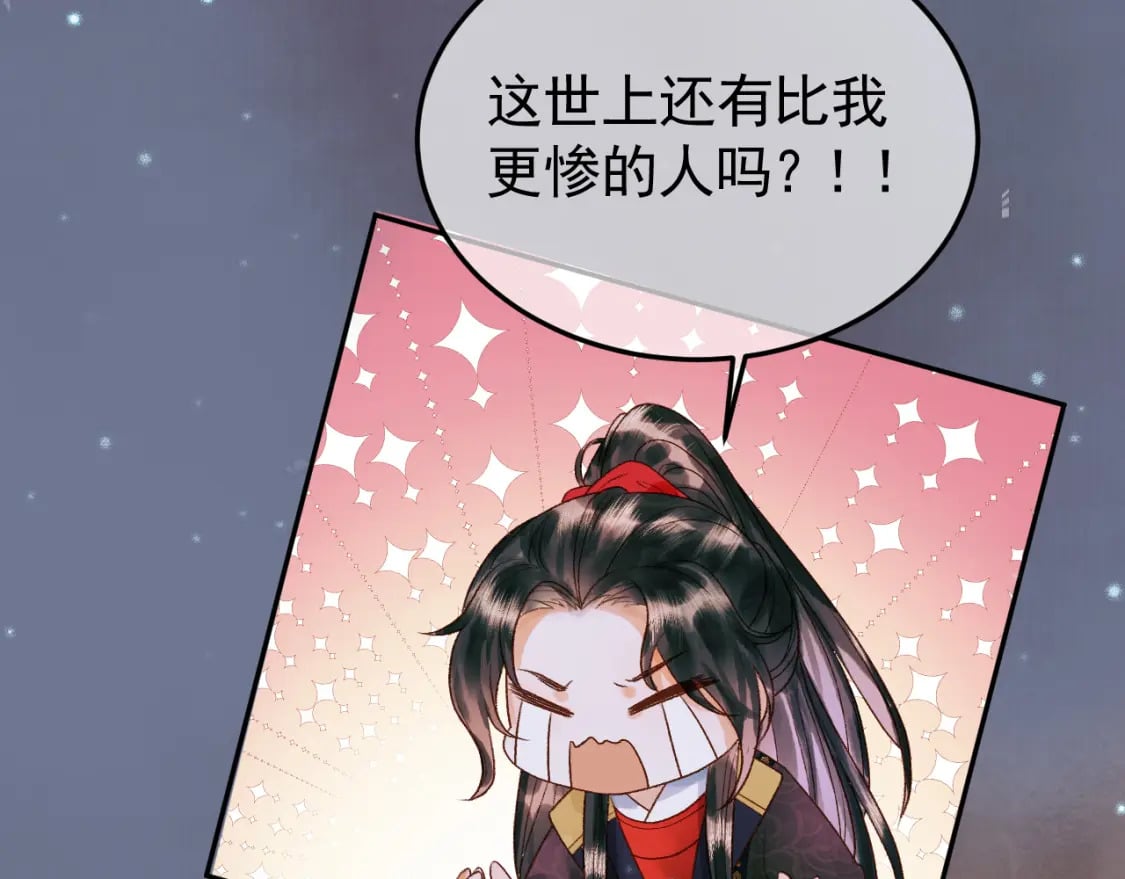 第30话 大人真是意外的纯情58