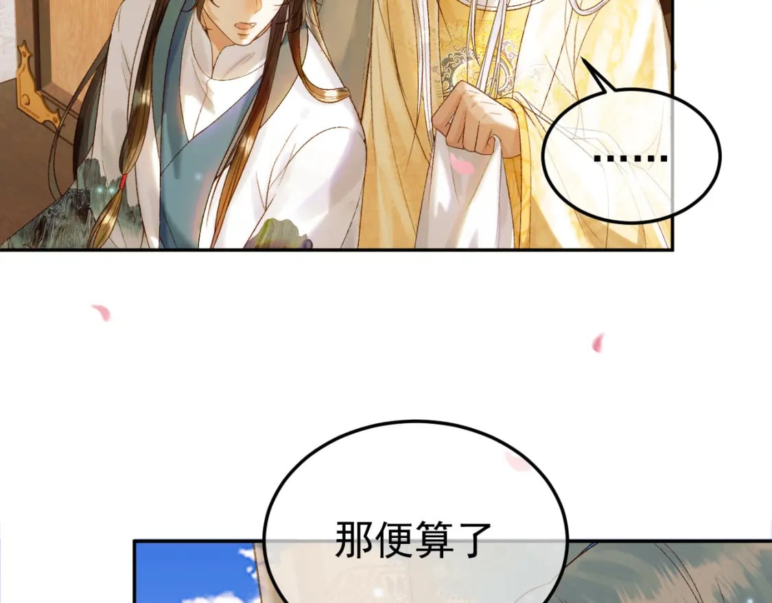 第56话 阿淮，抱我下去8