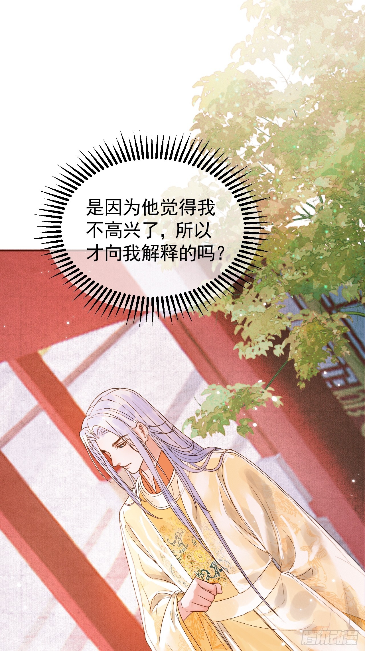 第5话 煜王是个脑补帝？1