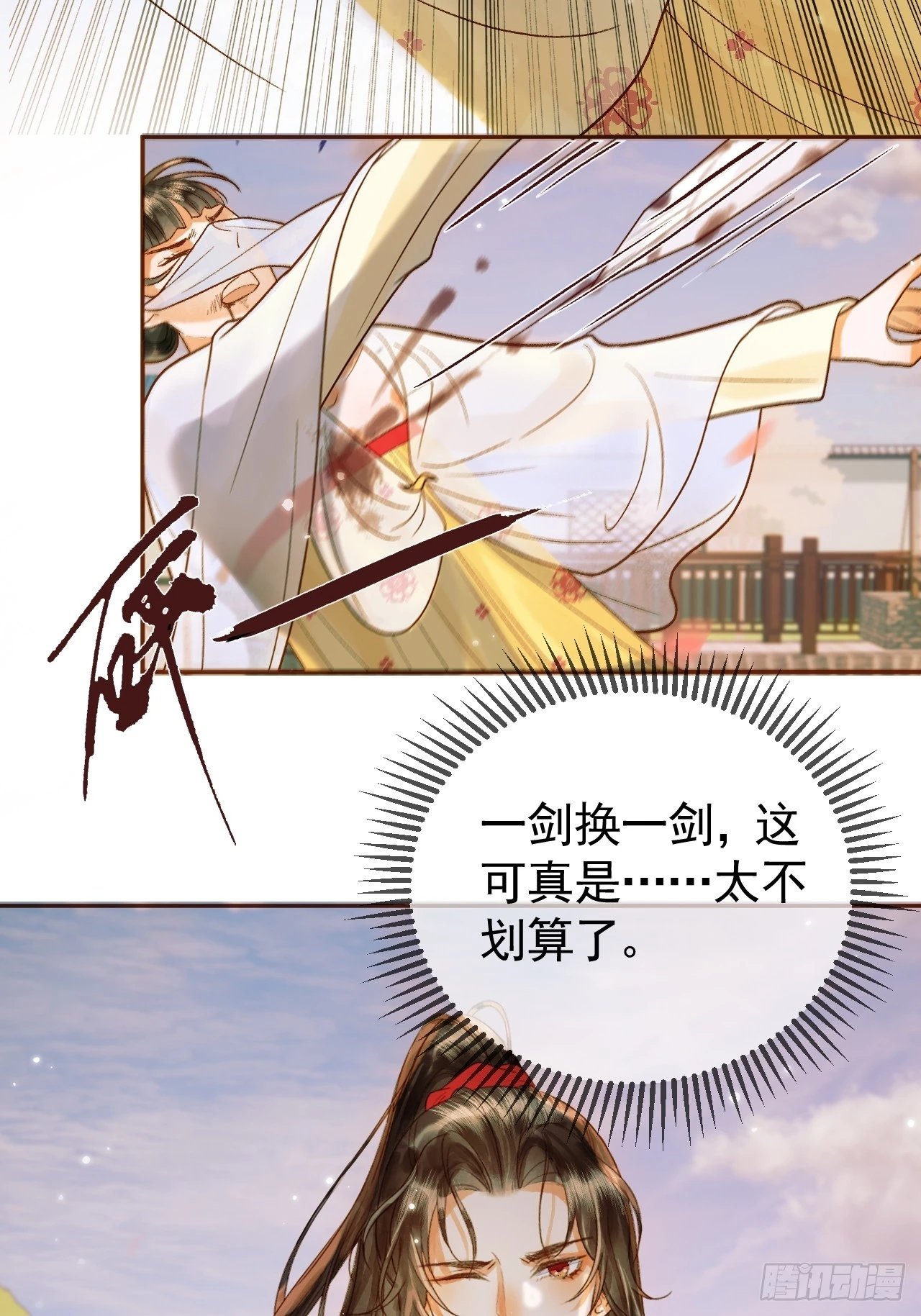 第24话 你让我太失望了13
