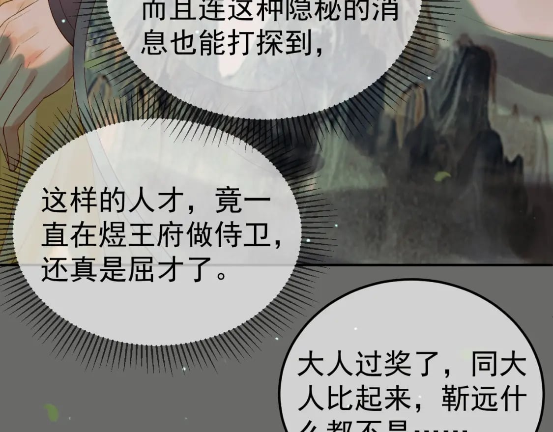 第65话 解药？毒药？15