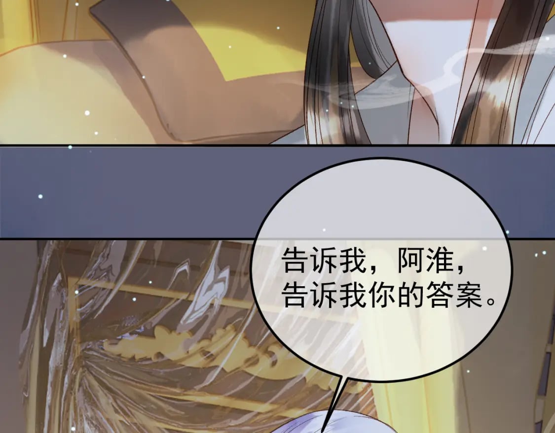 第69话 告诉我你的答案5