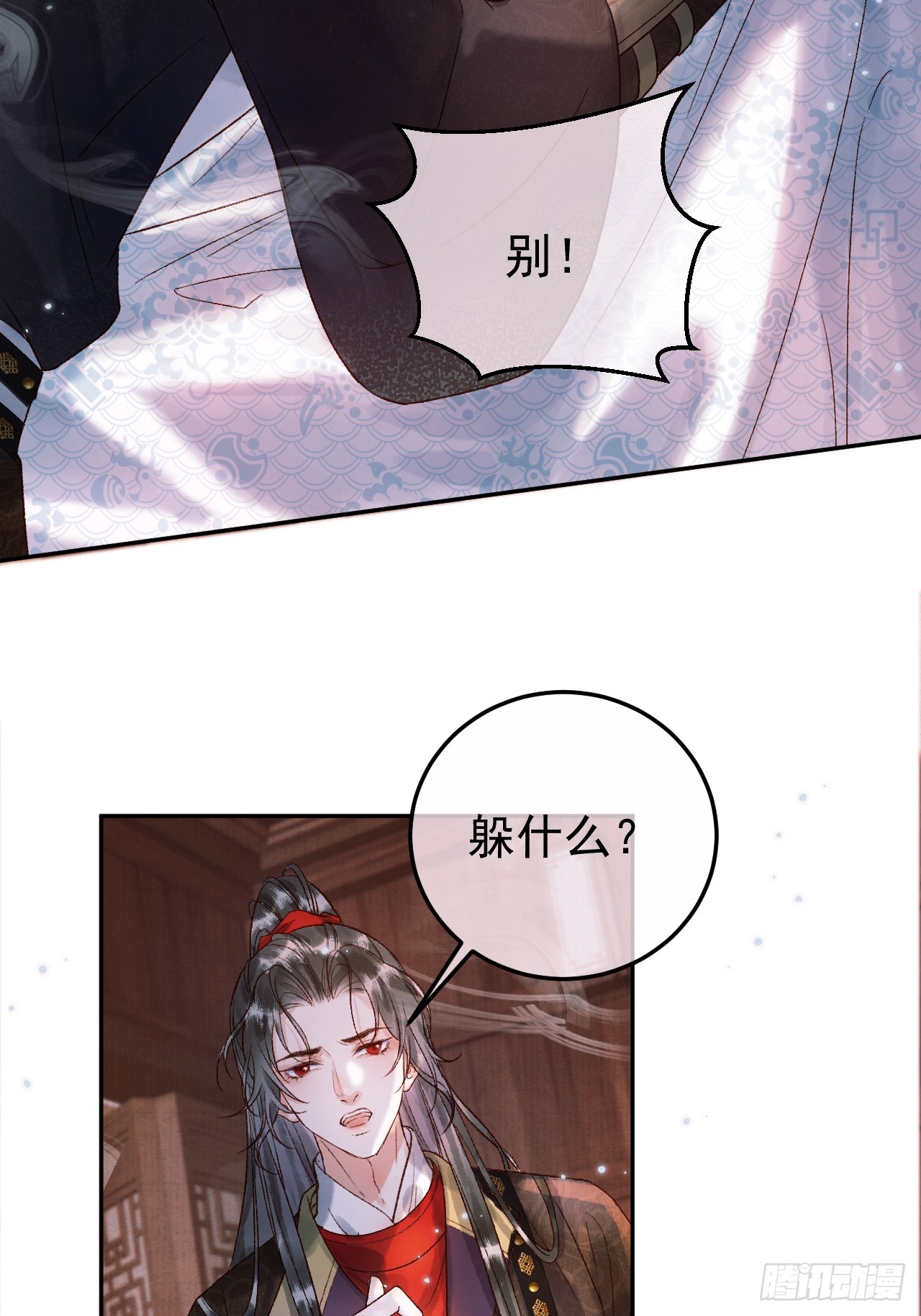 第4话 好兄弟对我有意思怎么办14