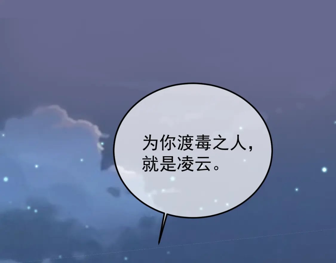 第53话 救我的人不是煜王？3