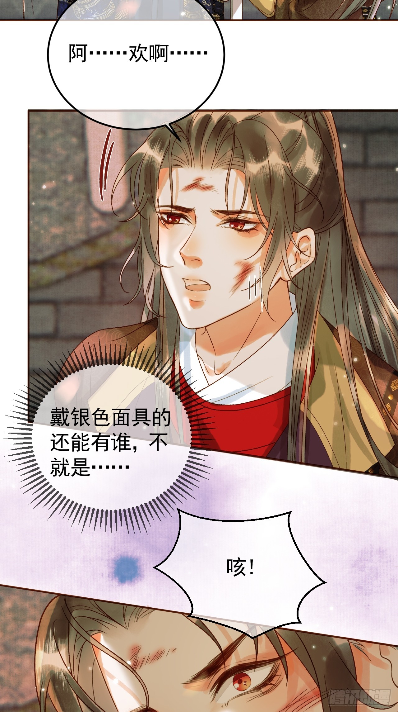 第14话 玄机阁主19