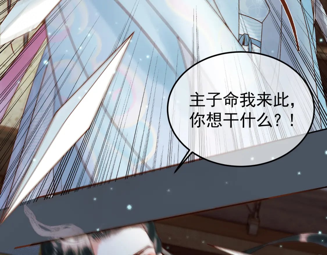 第31话 绝情蚀骨散59