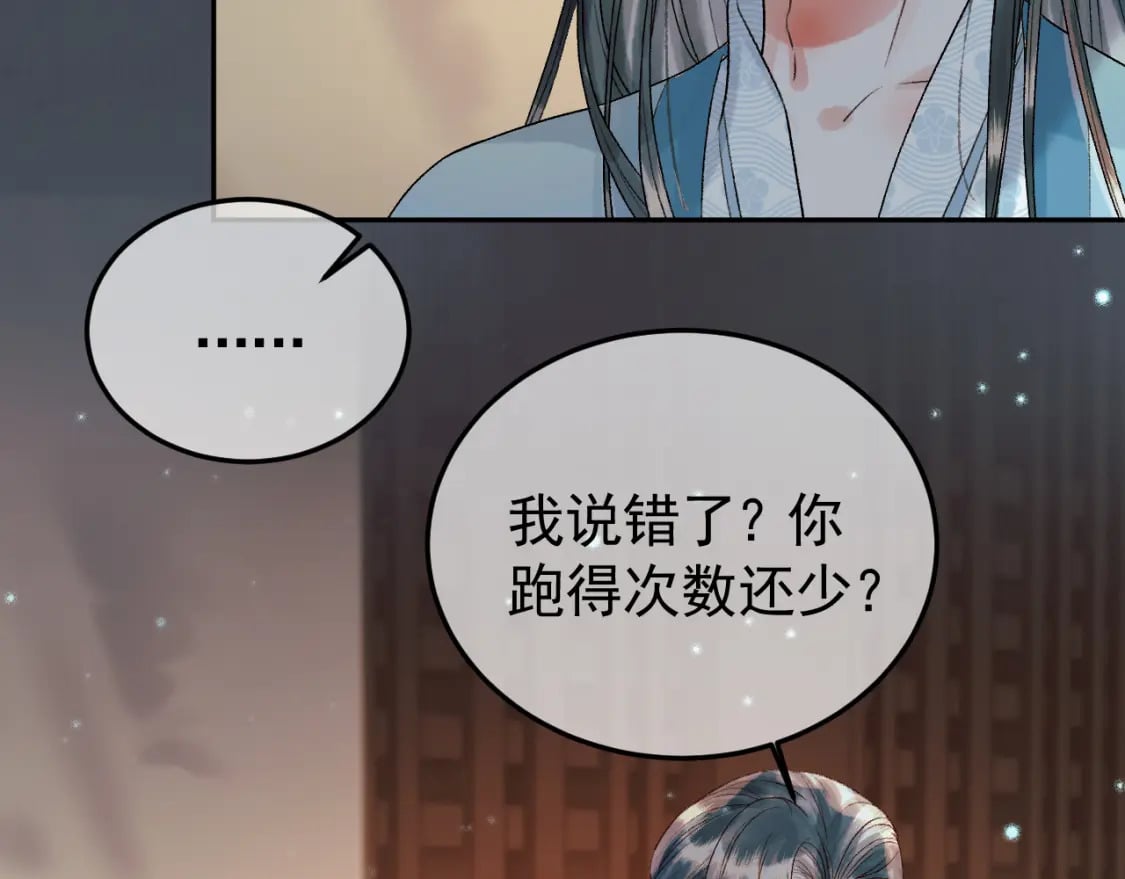 第31话 绝情蚀骨散38