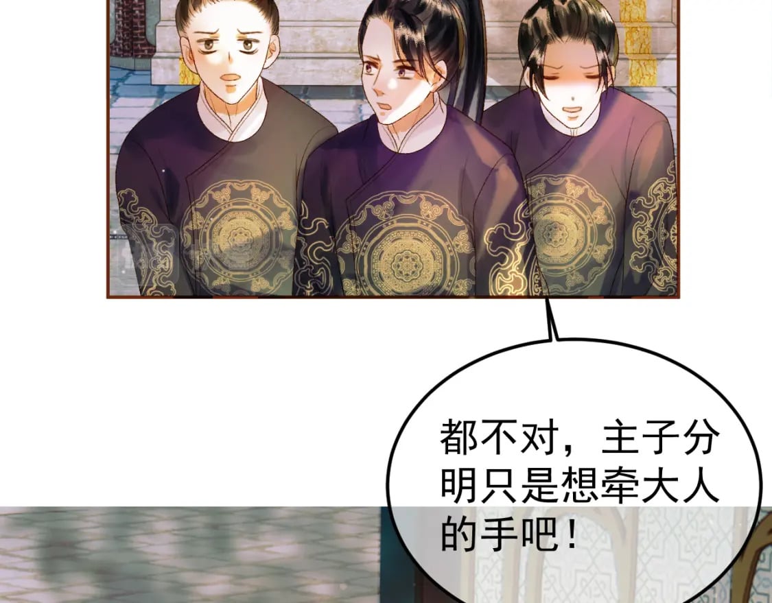 第52话 这才是逾矩39