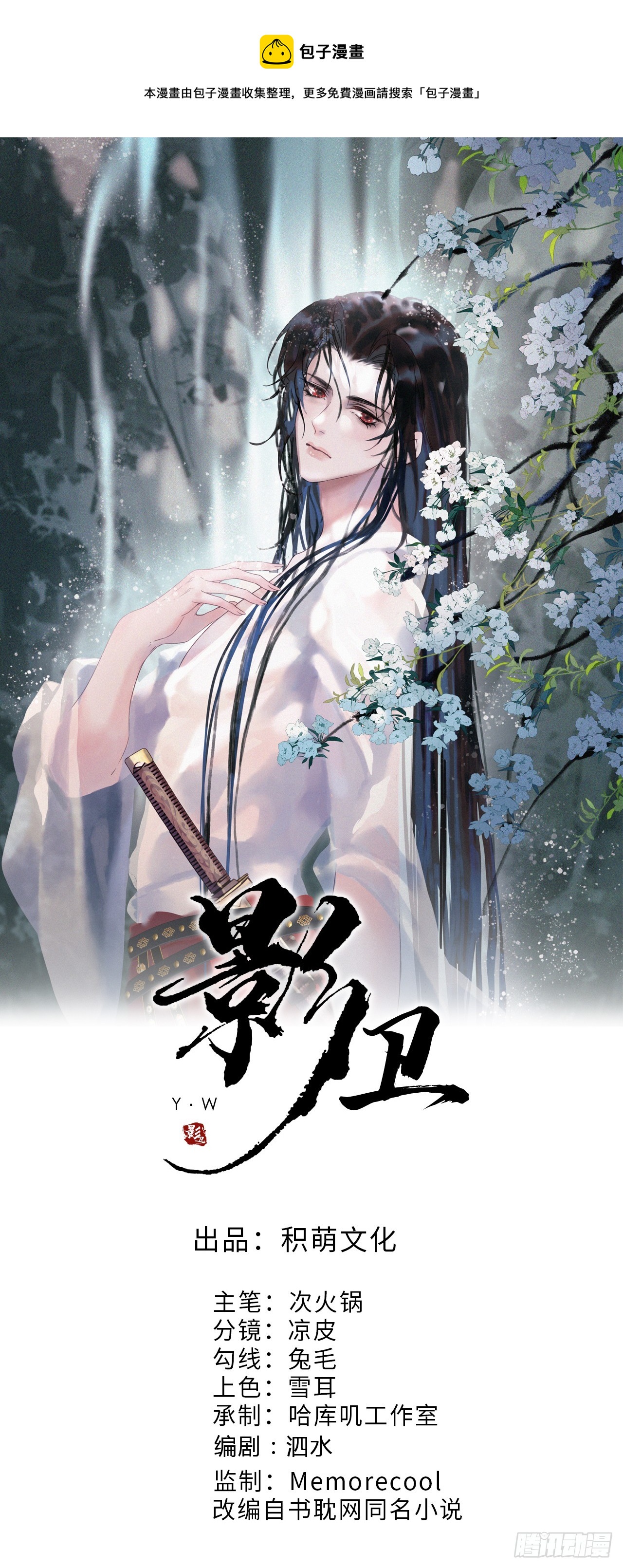 第11话 以后上药，来找我0