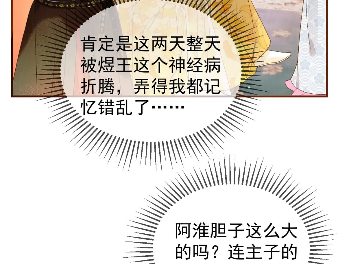 第47话 这是秀恩爱吧！5