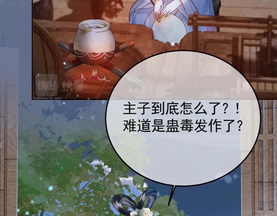 第39话 无双蛊50