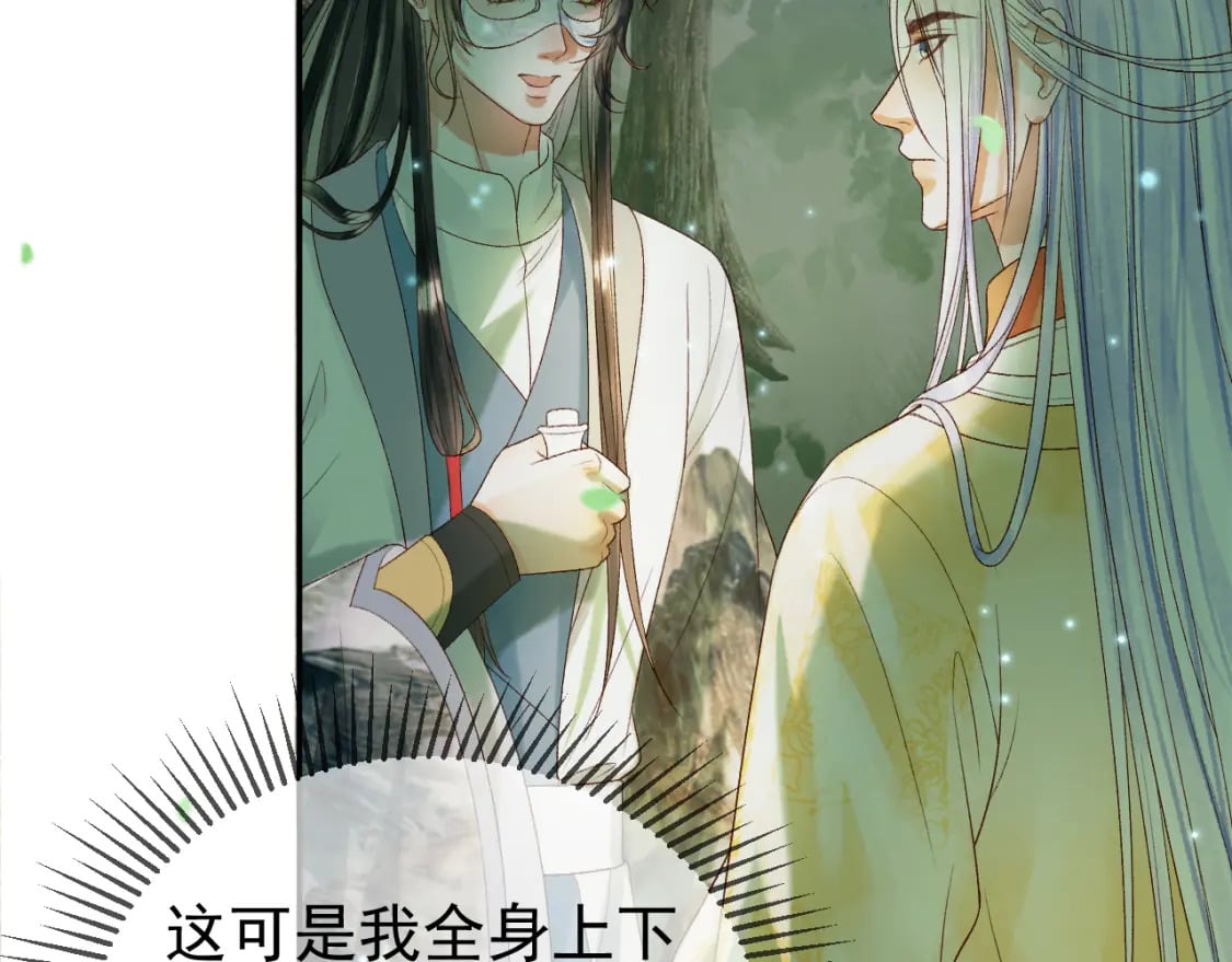 第62话 本王要他的命21