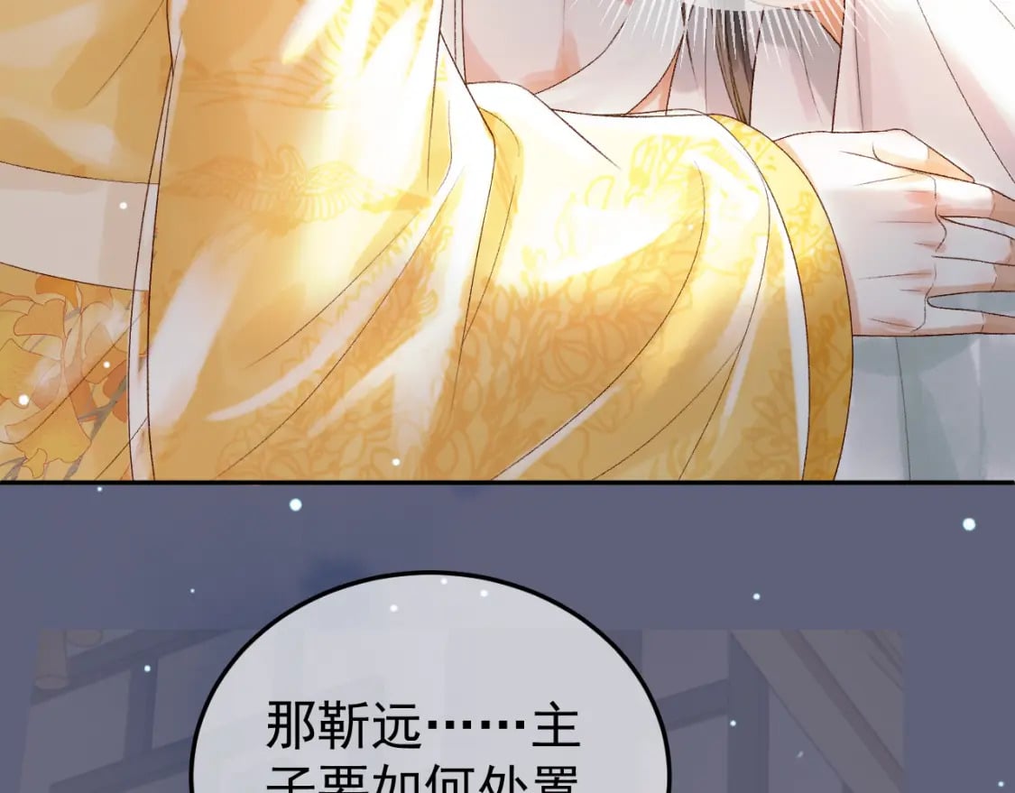 第77话 有的是人代替你17